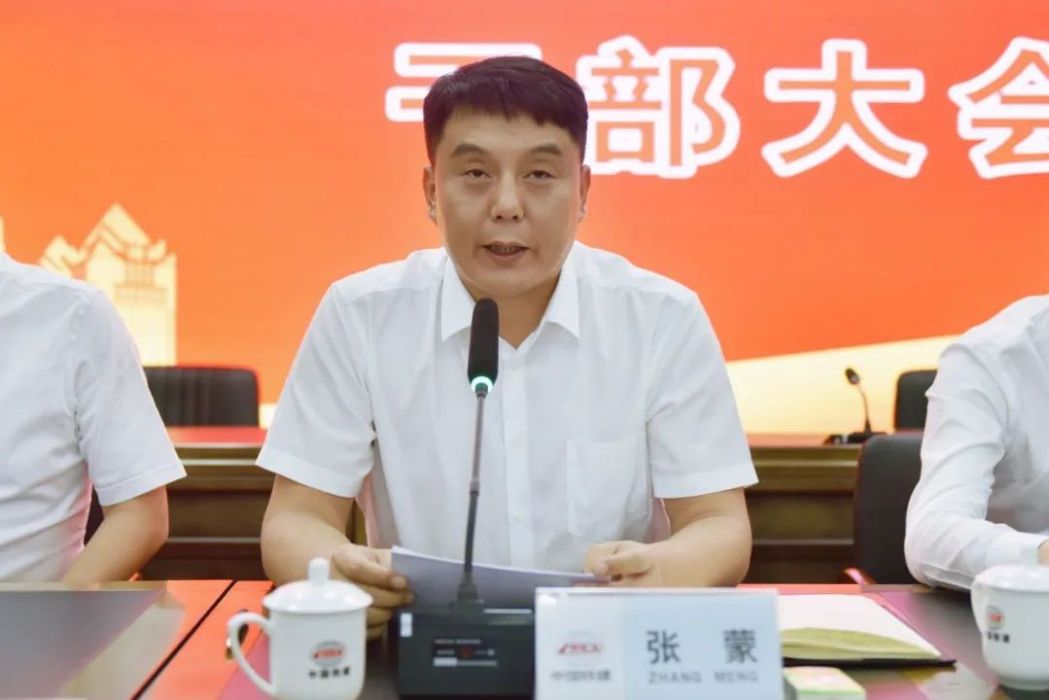 張蒙(中鐵城建集團第一工程有限公司執行董事、黨委書記) 張蒙(中鐵城建集團第一工程有限公司執行董事、黨委書記)