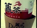 北海道奶茶
