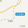 烏瑪塘站 烏瑪塘站