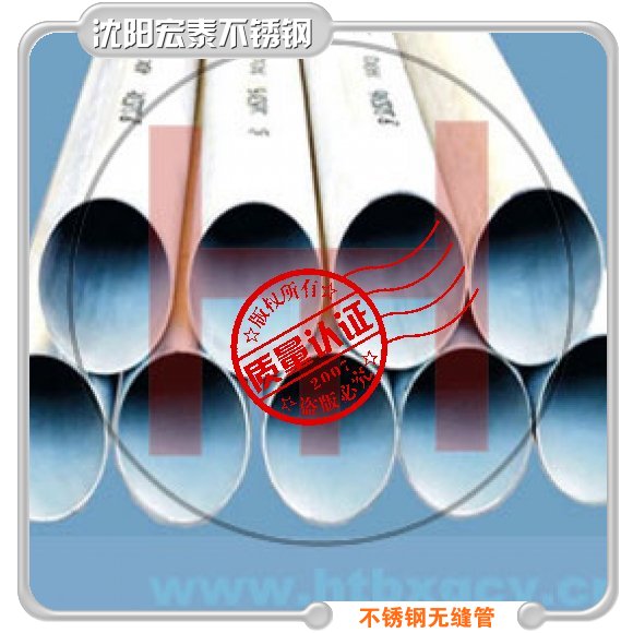瀋陽宏泰不鏽鋼產業有限公司