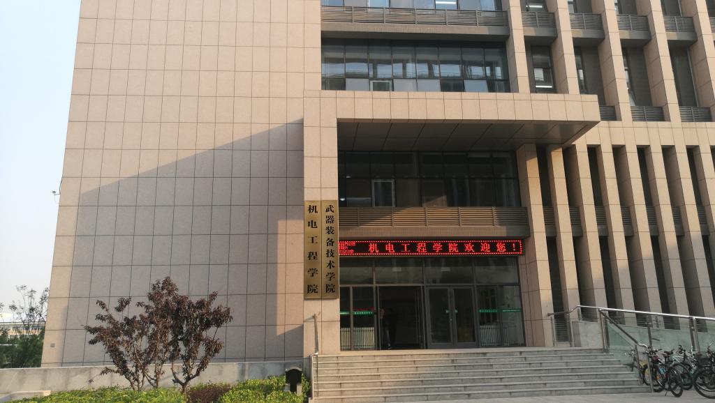 中北大學機電工程學院