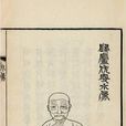 汪輝祖