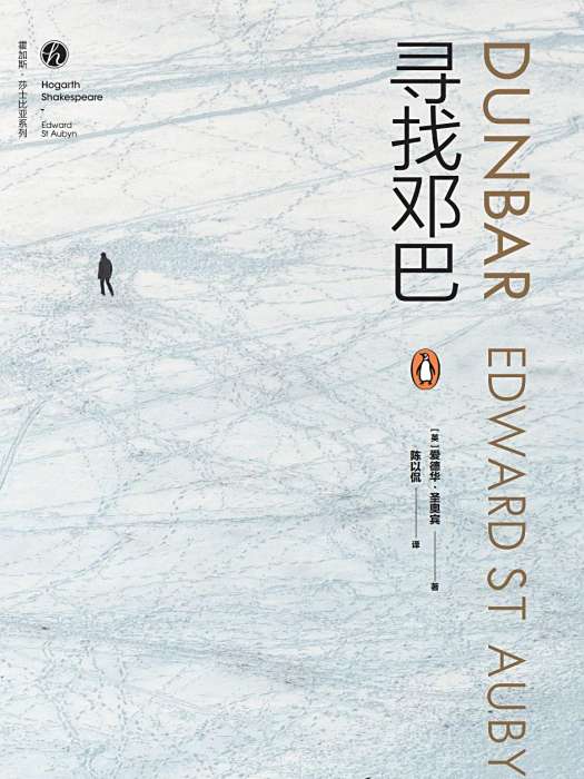 尋找鄧巴 尋找鄧巴