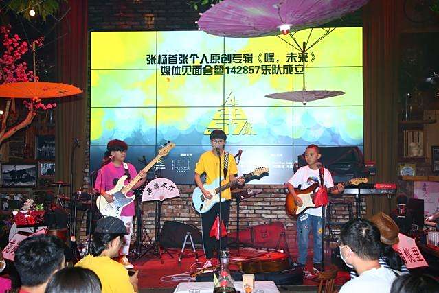 142857樂隊 142857樂隊