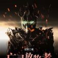 亡靈放牧者 亡靈放牧者