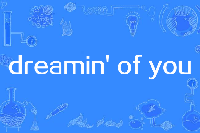 dreamin\x27 of you(席琳迪翁歌曲)
