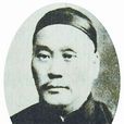宋煒臣 宋煒臣