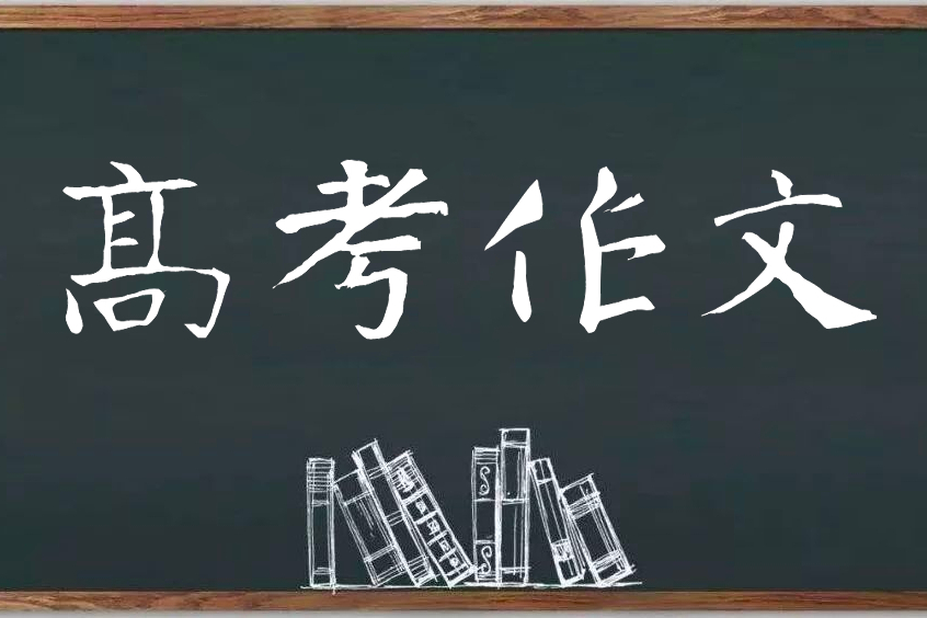 微作文 微作文