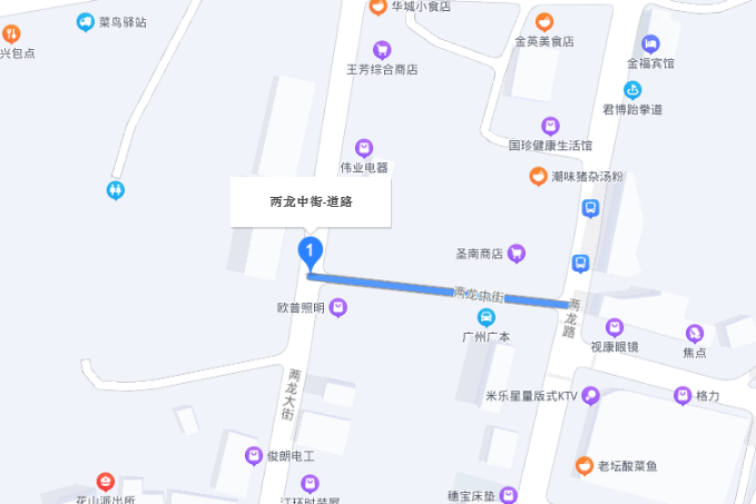 兩龍中街