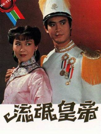 曹濟(中國香港男演員)