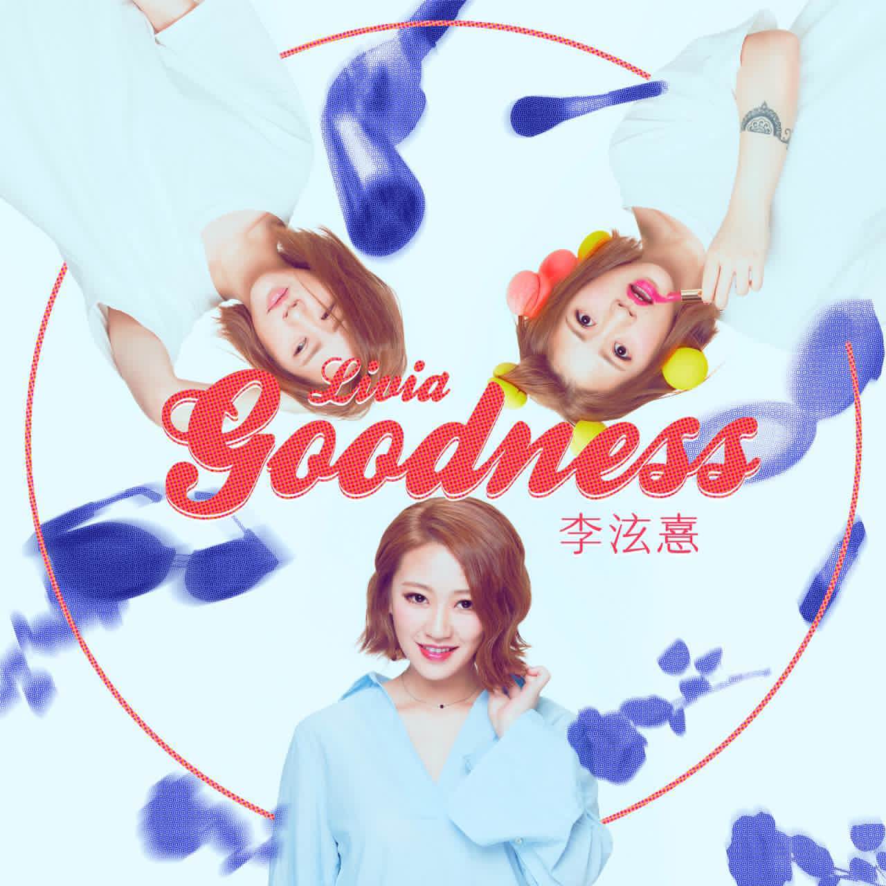 goodness(李泫憙演唱歌曲)