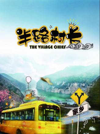 于震(中國內地男演員)