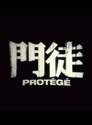 沈震軒 沈震軒