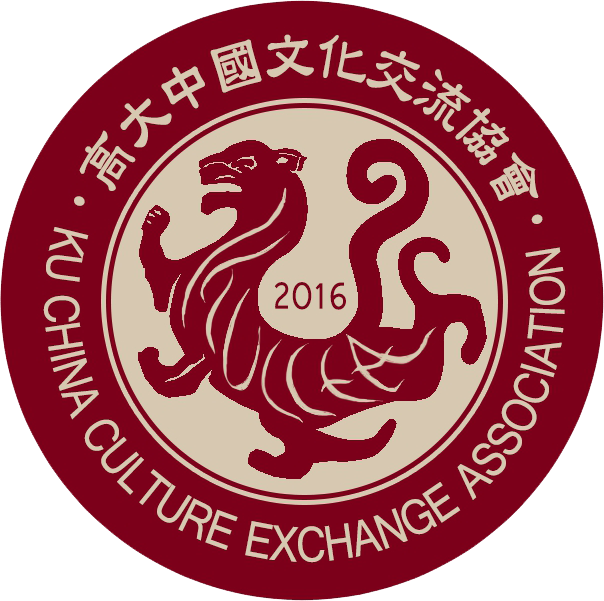 高麗大學中國文化交流協會