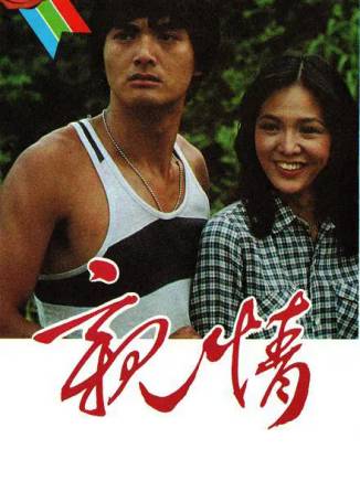 石堅(中國香港男演員) 石堅(中國香港男演員)