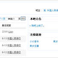 小吧主 小吧主