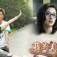 何雅(愛情小說《我的美女老闆》中主人公) 何雅(愛情小說《我的美女老闆》中主人公)