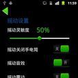 搖一搖手電筒2013 搖一搖手電筒2013