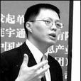 鄭挺(北京太平洋連宇通信技術有限公司總裁) 鄭挺(北京太平洋連宇通信技術有限公司總裁)