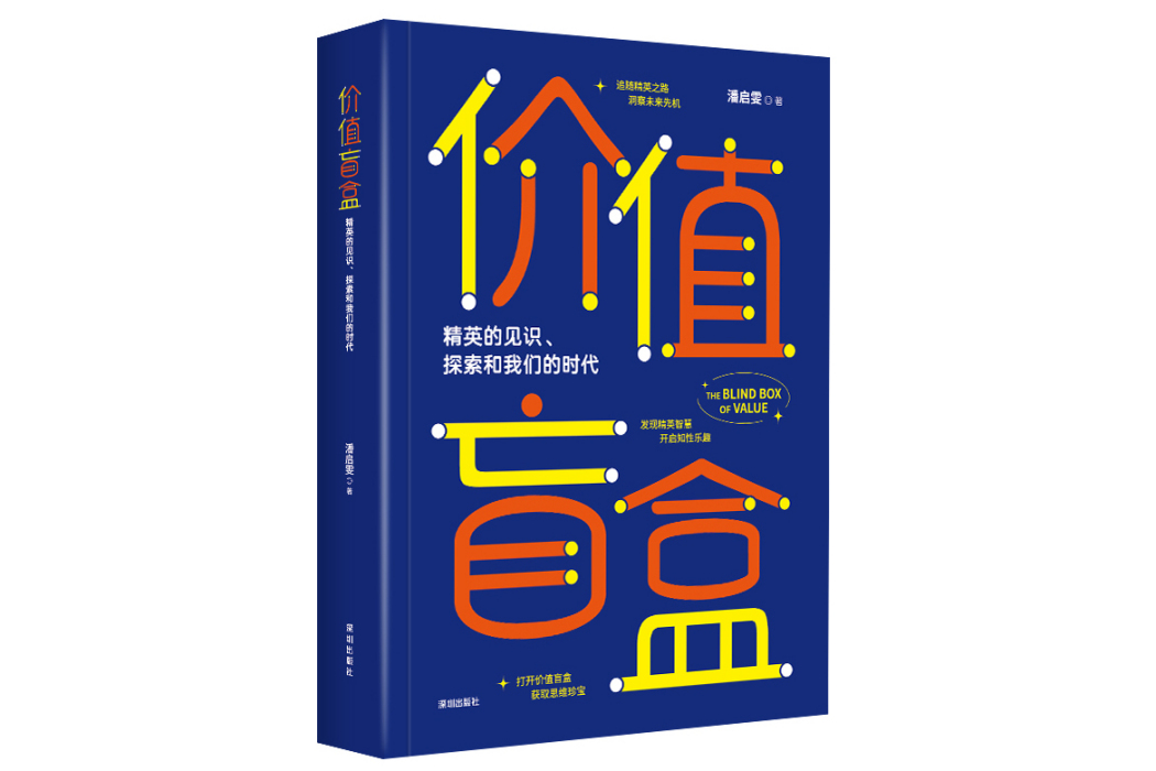 價值盲盒 價值盲盒