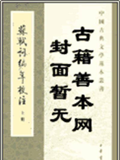 崇雅堂碑錄