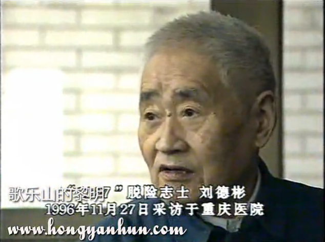 96年11月27日採訪於重慶醫院