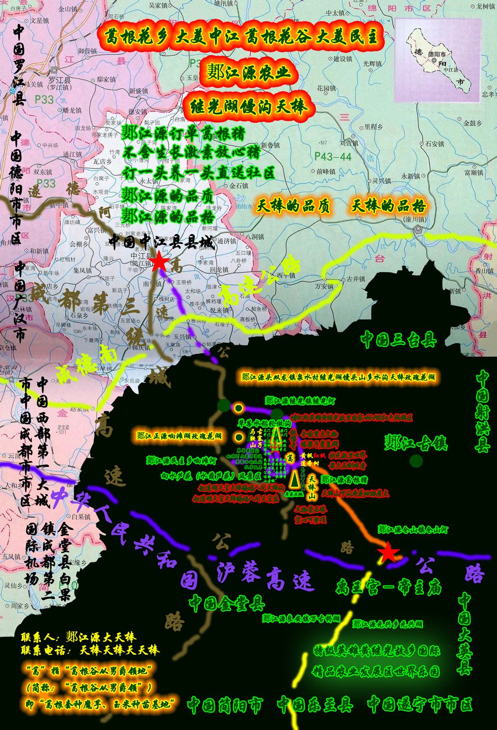 郪江源地區旅遊交通地圖