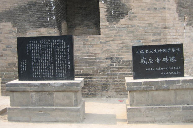 感應寺磚塔 感應寺磚塔