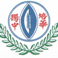 培華獨立中學 培華獨立中學