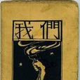 毛邊書