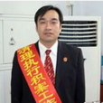 李俊輝(河南省鄭州高新區人民法院執行局政委) 李俊輝(河南省鄭州高新區人民法院執行局政委)