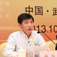 金濤(湖北省住房和城鄉建設廳副廳長) 金濤(湖北省住房和城鄉建設廳副廳長)