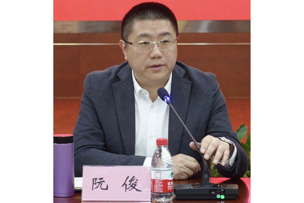阮俊(上海市黃浦區打浦橋街道辦事處主任) 阮俊(上海市黃浦區打浦橋街道辦事處主任)