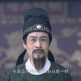 林永忠(《神探狄仁傑》中的人物) 林永忠(《神探狄仁傑》中的人物)