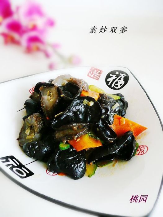 素炒雙參 素炒雙參