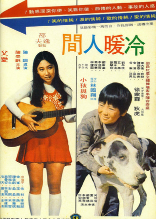 樊梅生 樊梅生