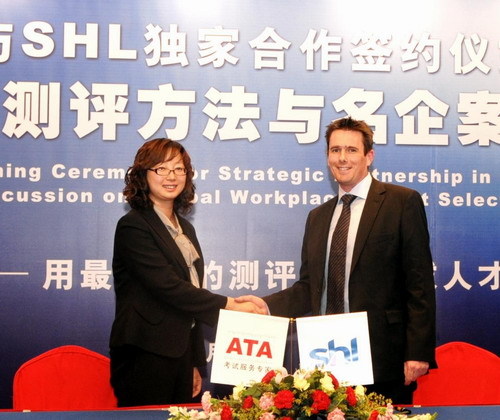 ATA牽手SHL標誌中國人才測評邁進新階段
