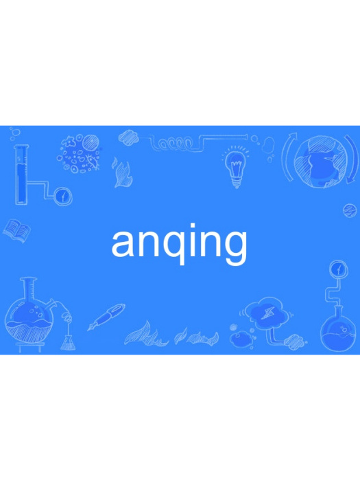 anqing anqing