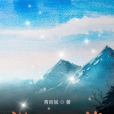 洪重生荒 洪重生荒
