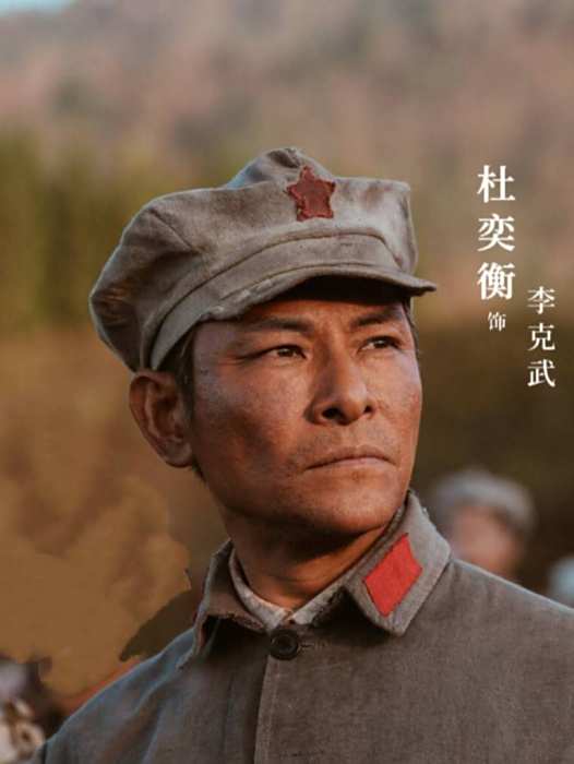 李克武(革命歷史劇《我叫張思德》中的角色) 李克武(革命歷史劇《我叫張思德》中的角色)