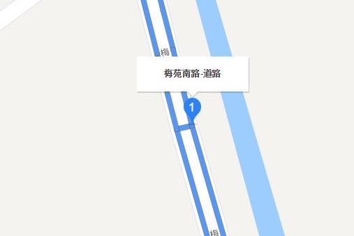 梅苑南路 梅苑南路