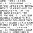 聊天技巧 聊天技巧
