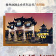 錦秀南明 錦秀南明