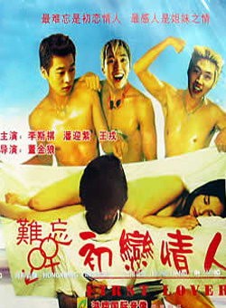 李司棋 李司棋