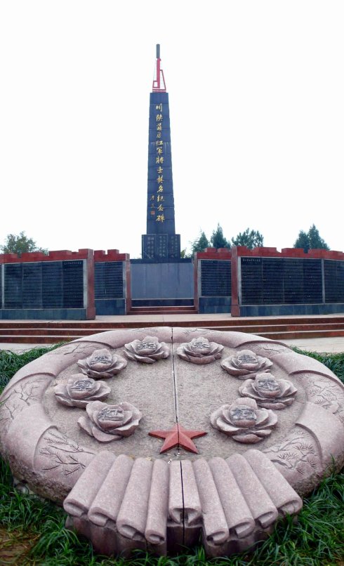 紅軍將士英名紀念碑