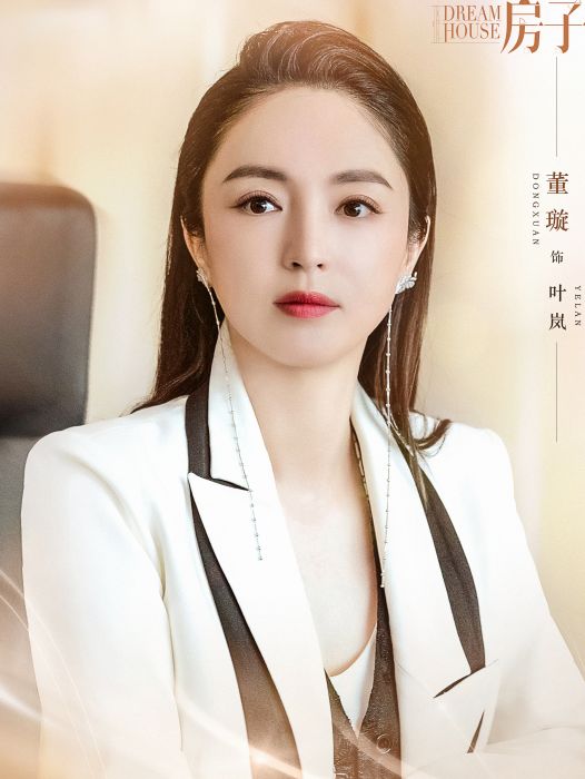 葉嵐(電視劇《新居之約》中的女配角) 葉嵐(電視劇《新居之約》中的女配角)