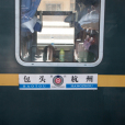 Z282/Z283次列車 Z282/Z283次列車