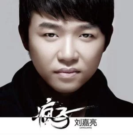 我們是兄弟(劉嘉亮演唱歌曲) 我們是兄弟(劉嘉亮演唱歌曲)