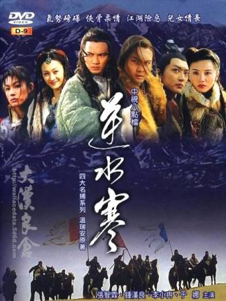 程武
