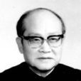 林一心(原國務院僑務辦公室原黨組副書記) 林一心(原國務院僑務辦公室原黨組副書記)